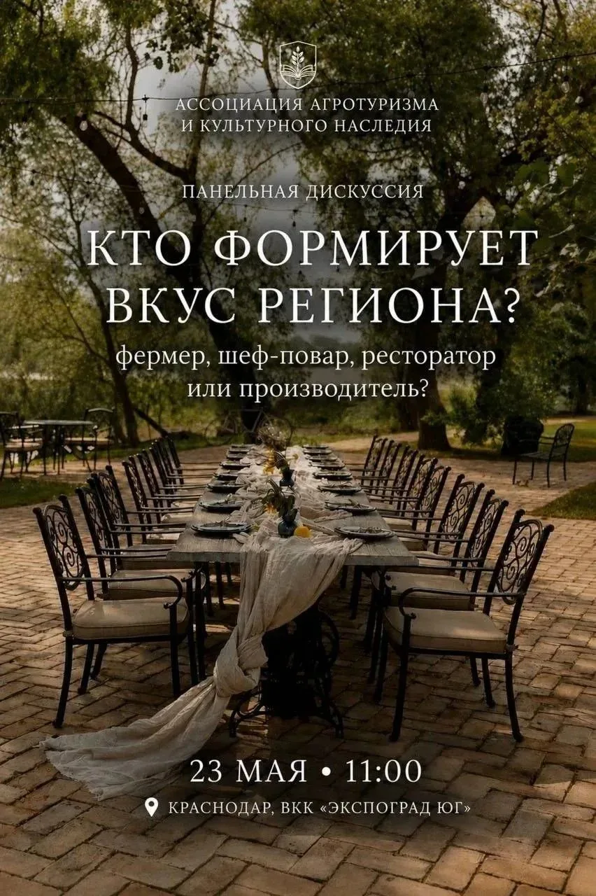 📍 Как рождаются маршруты, на которые хочется возвращаться снова и снова?  🗓️ 23–24 мая в рамках дело