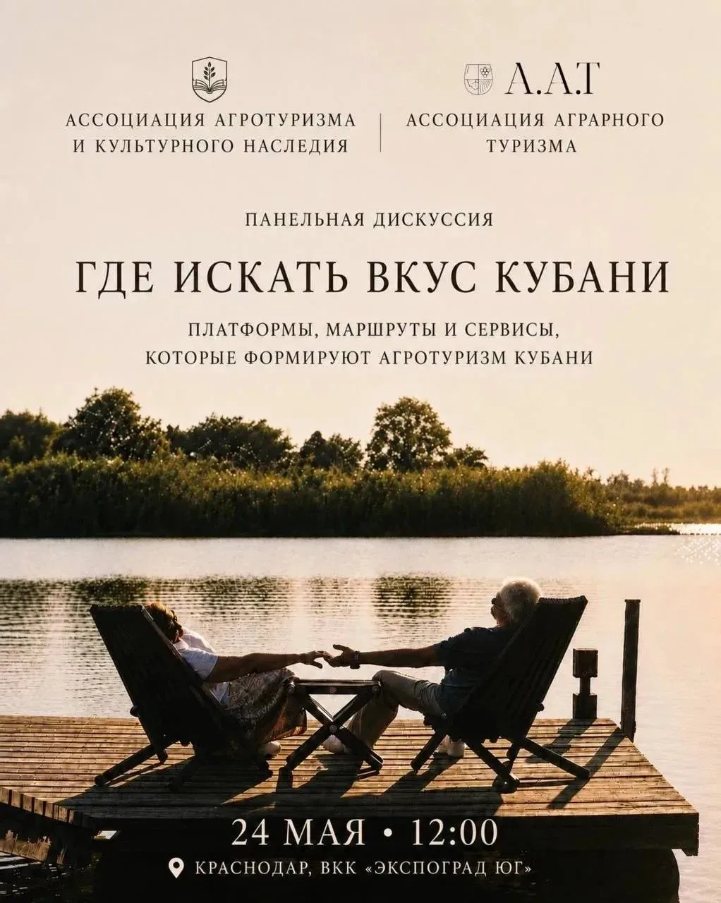 📍 Как рождаются маршруты, на которые хочется возвращаться снова и снова?  🗓️ 23–24 мая в рамках дело
