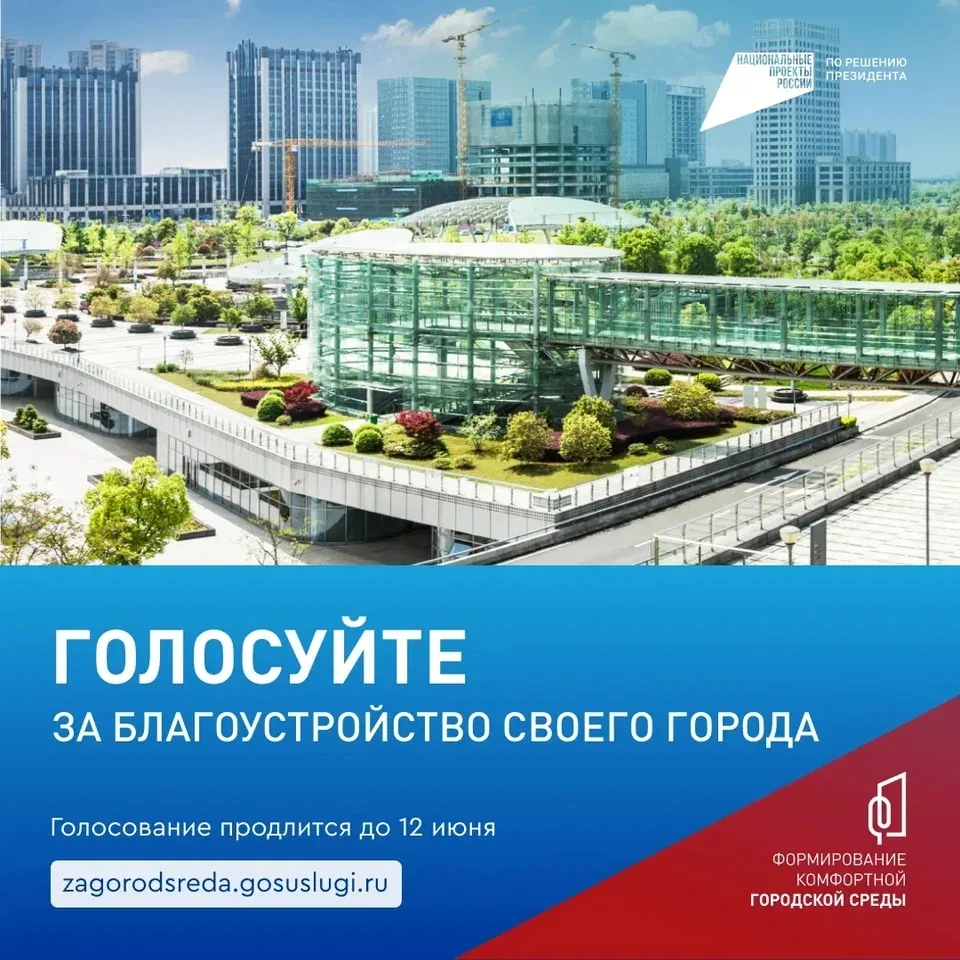 🌳✨ Более 22 тысяч березниковцев проголосовали за объекты благоустройства   У вас есть отличная возмо