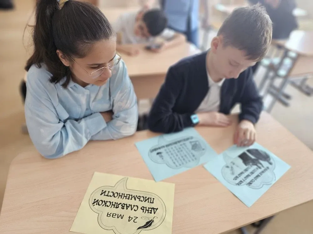📜 В 6Г классе прошло внеурочное занятие, посвящённое Дню славянской письменности!  В рамках этого ме