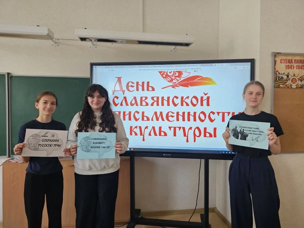 📜 В 6Г классе прошло внеурочное занятие, посвящённое Дню славянской письменности!  В рамках этого ме