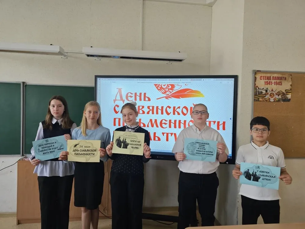 📜 В 6Г классе прошло внеурочное занятие, посвящённое Дню славянской письменности!  В рамках этого ме