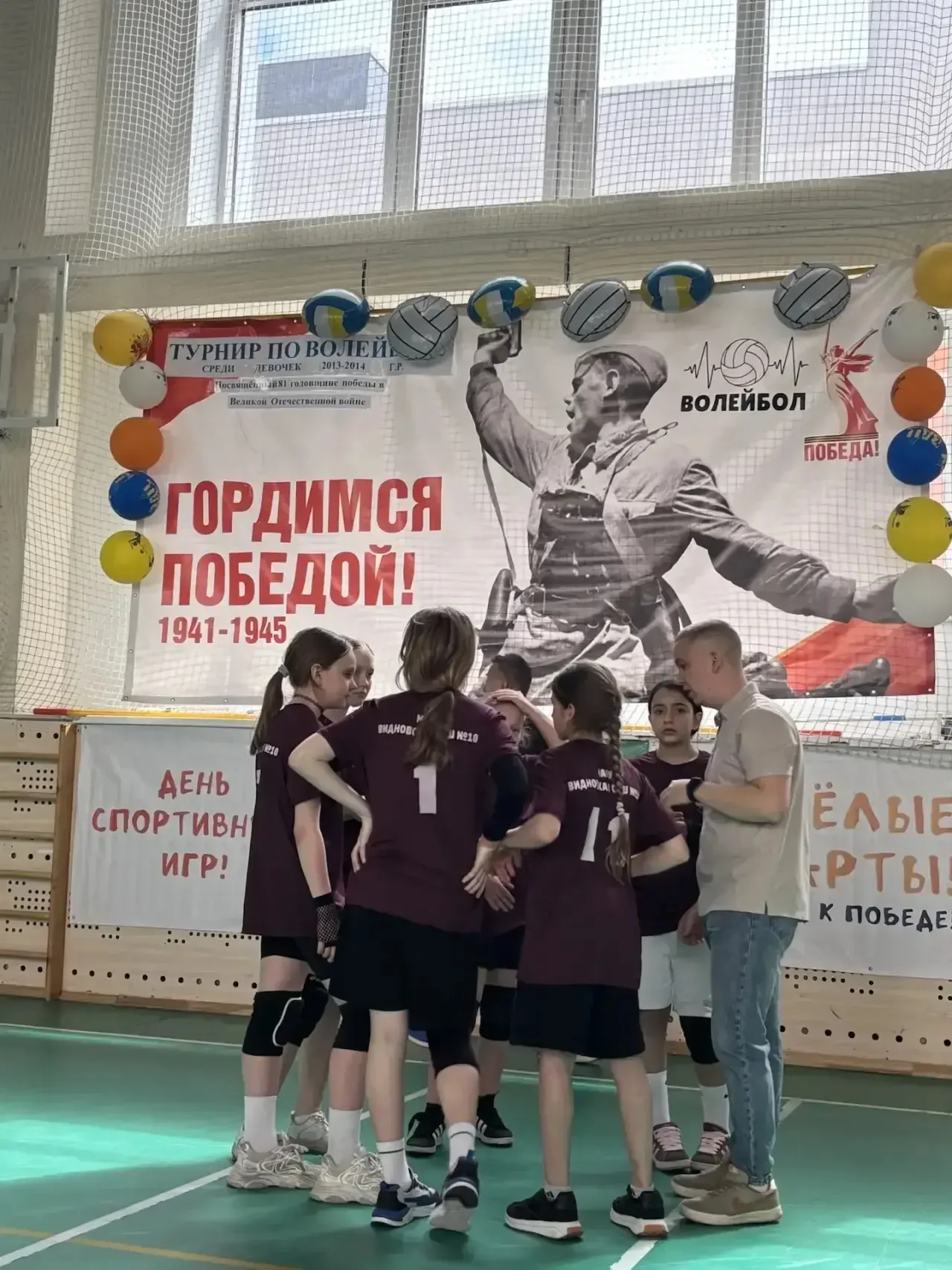16 мая наша школьная команда девочек по волейболу приняла участие в турнире посвященному 81 годовщин