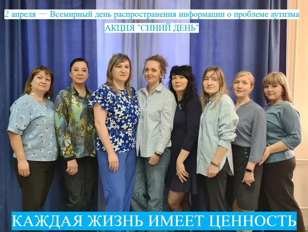 #РанняяПомощьВКаждомДоме ⭐«Расскажи о РАС, расскажи о НАС»⭐  ✅📅В период с 30 марта по 24 апреля 2026