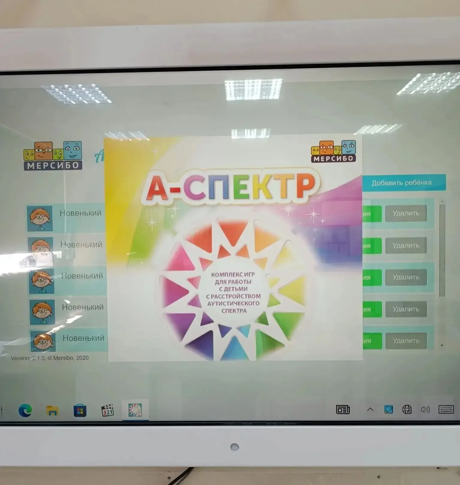 #РанняяПомощьВКаждомДоме ⭐«Расскажи о РАС, расскажи о НАС»⭐  ✅📅В период с 30 марта по 24 апреля 2026