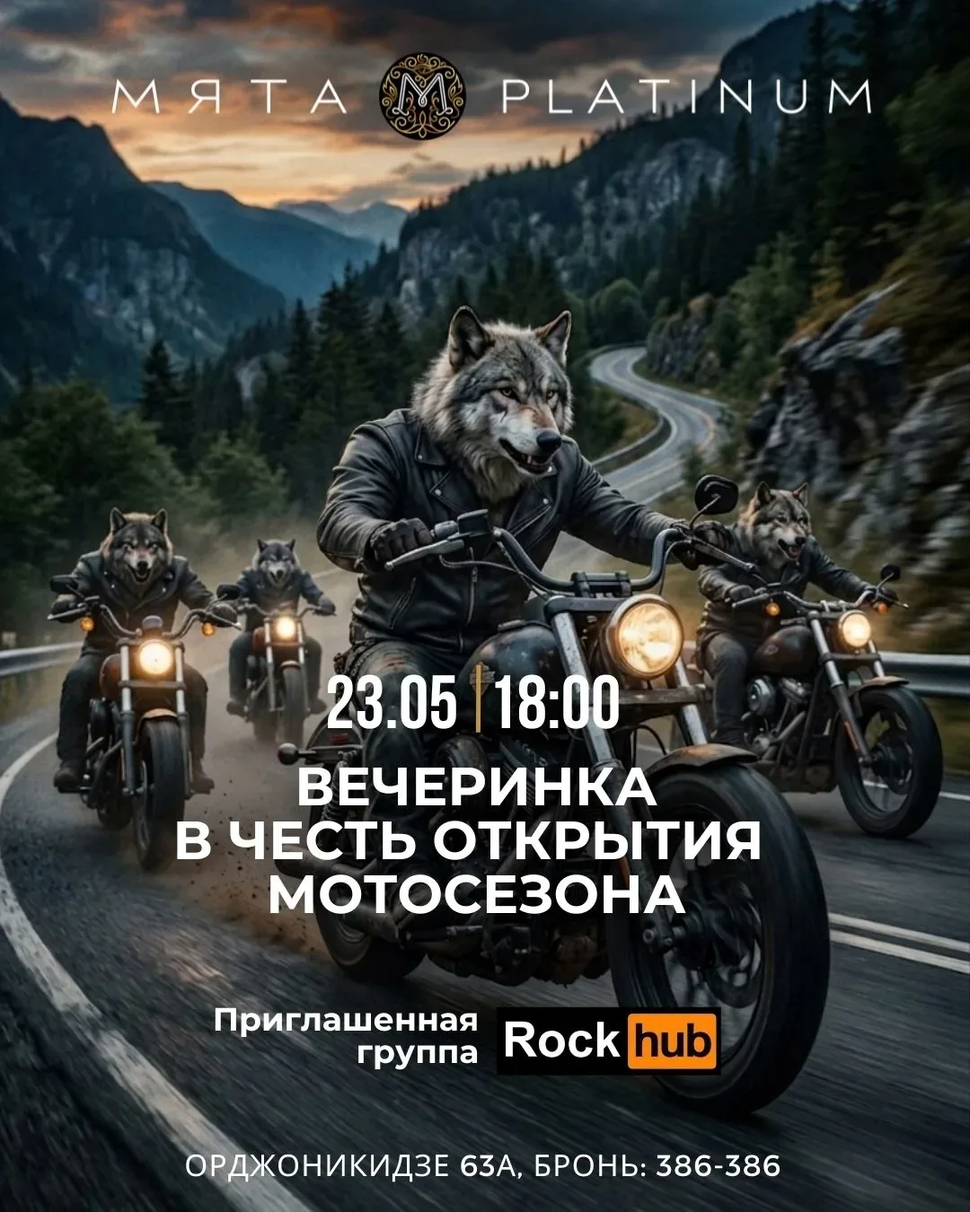 Не упусти шанс стать частью ночной жизни Тюмени — собирай друзей, выбирай образ и заряжайся энергией