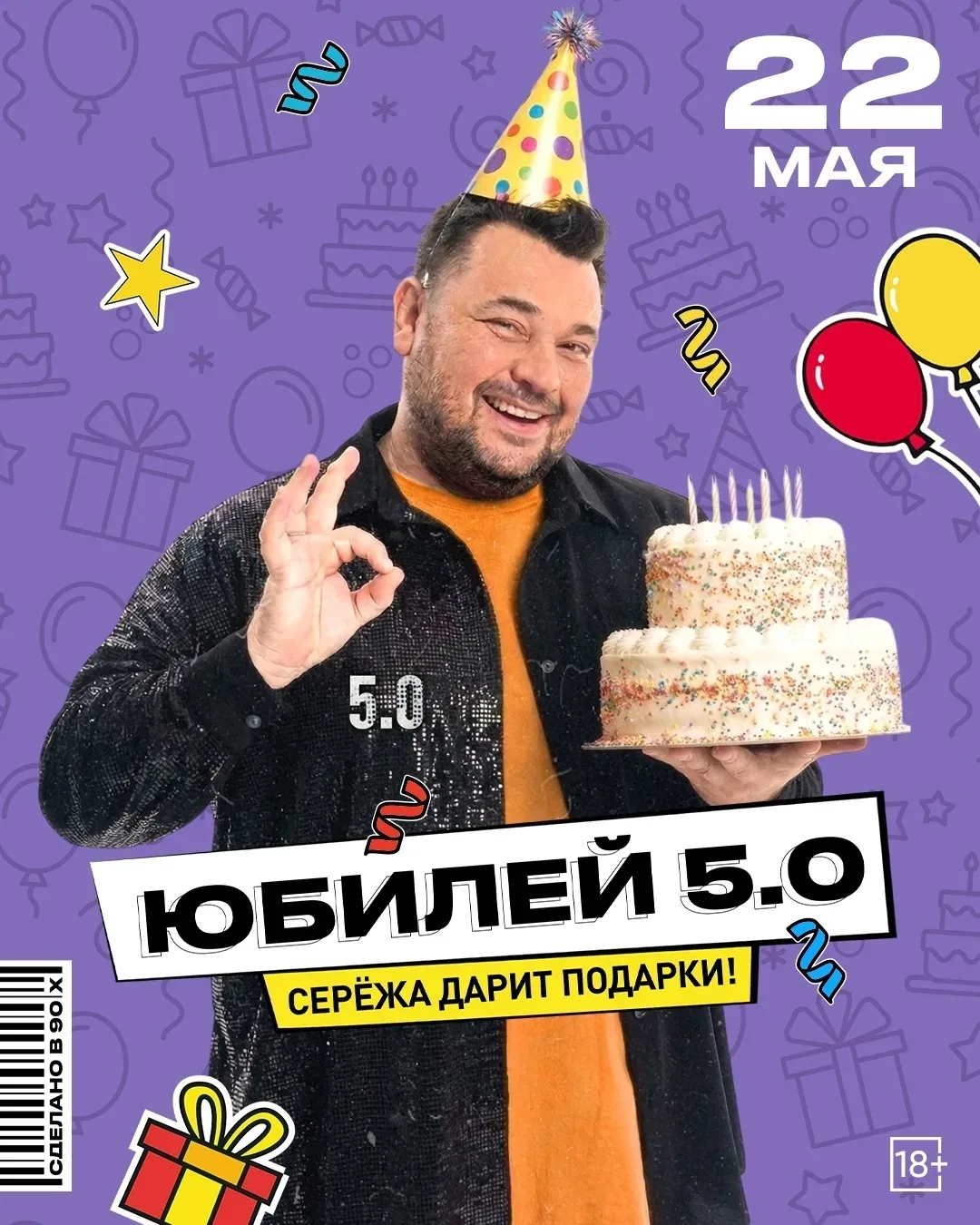 Не упусти шанс стать частью ночной жизни Тюмени — собирай друзей, выбирай образ и заряжайся энергией