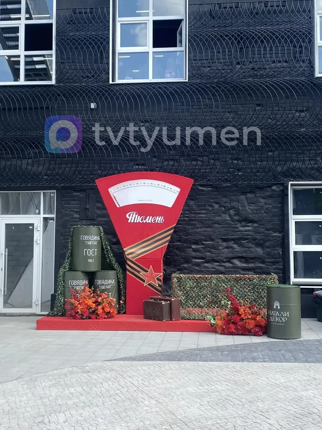 Гигантские весы "Тюмень" замечены в городе 🤫 Рассказываем, где найти фотозону    Арт-объект найден у