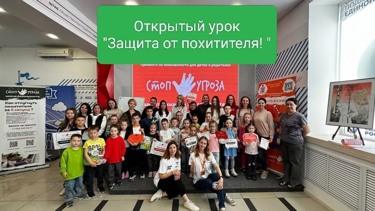 Школа «Стоп угроза» проведёт бесплатный тренинг для детей в Тюмени  16 мая в штабе общественной подд