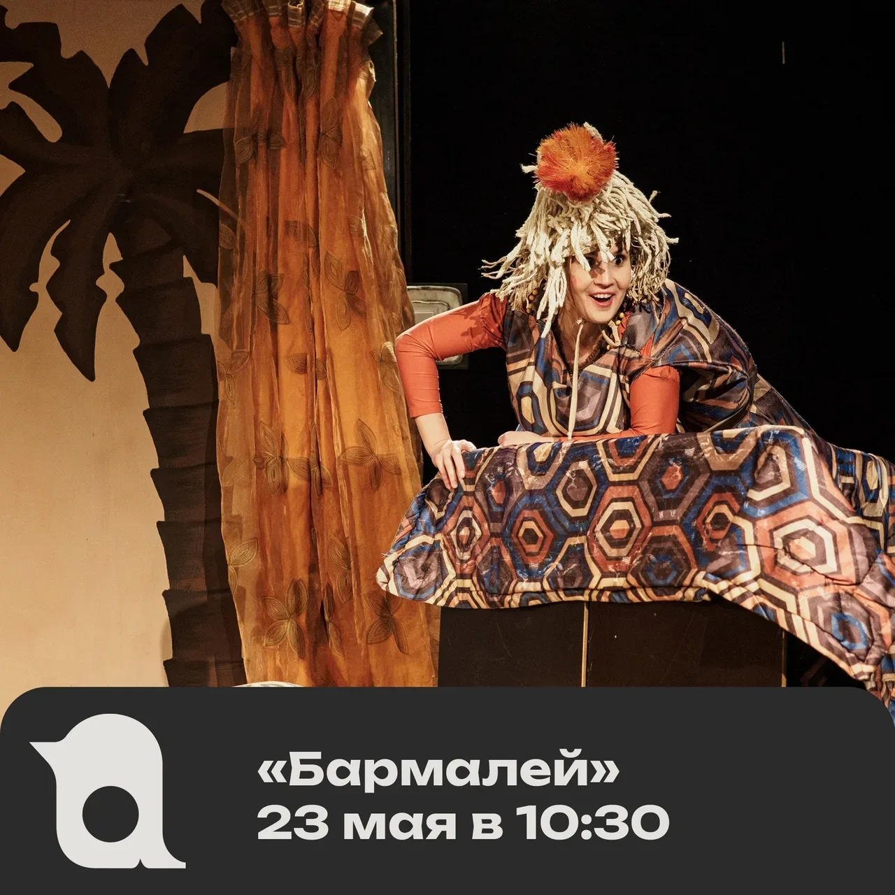 Театр «Ангажемент» приглашает на детские спектакли  В Тюмени театр «Ангажемент» проведёт семейные по