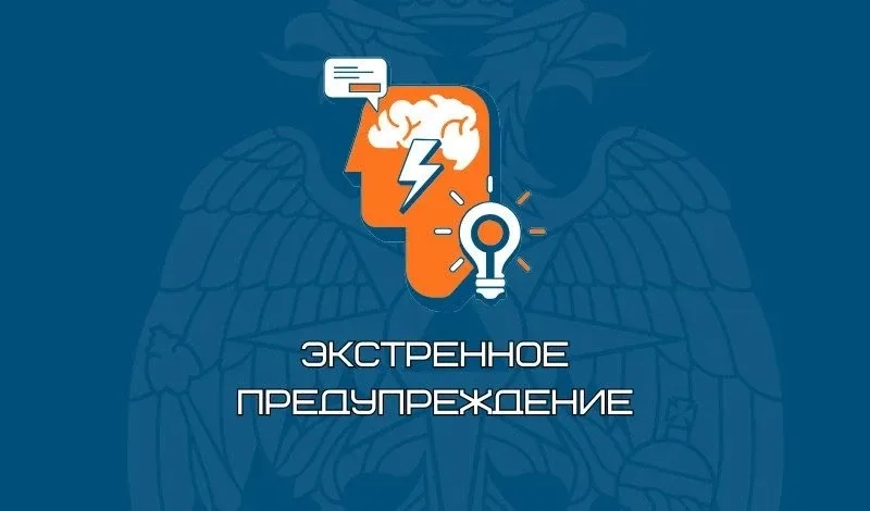 ❗ЭКСТРЕННОЕ ПРЕДУПРЕЖДЕНИЕ   По данным «Калмыцкого ЦГМС», до конца суток 20 мая, а также сночью и ут