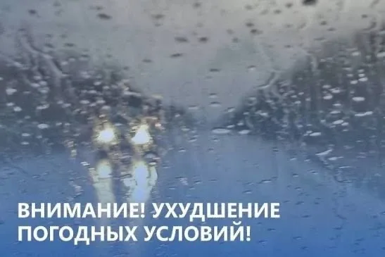 Синоптики снова предупредили о непогоде  📢 По данным «Калмыцкого ЦГМС», 2 мая в юго-западных районах