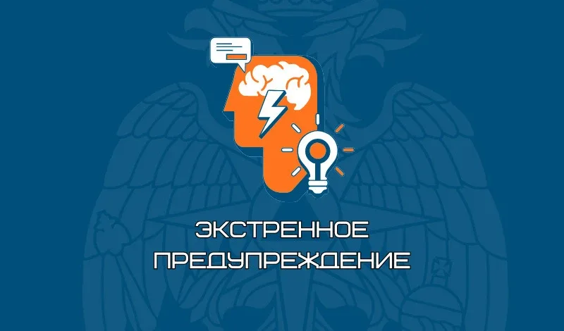 ❗ЭКСТРЕННОЕ ПРЕДУПРЕЖДЕНИЕ   По данным «Калмыцкого ЦГМС», до конца суток 17 мая, а также сутки 18 ма