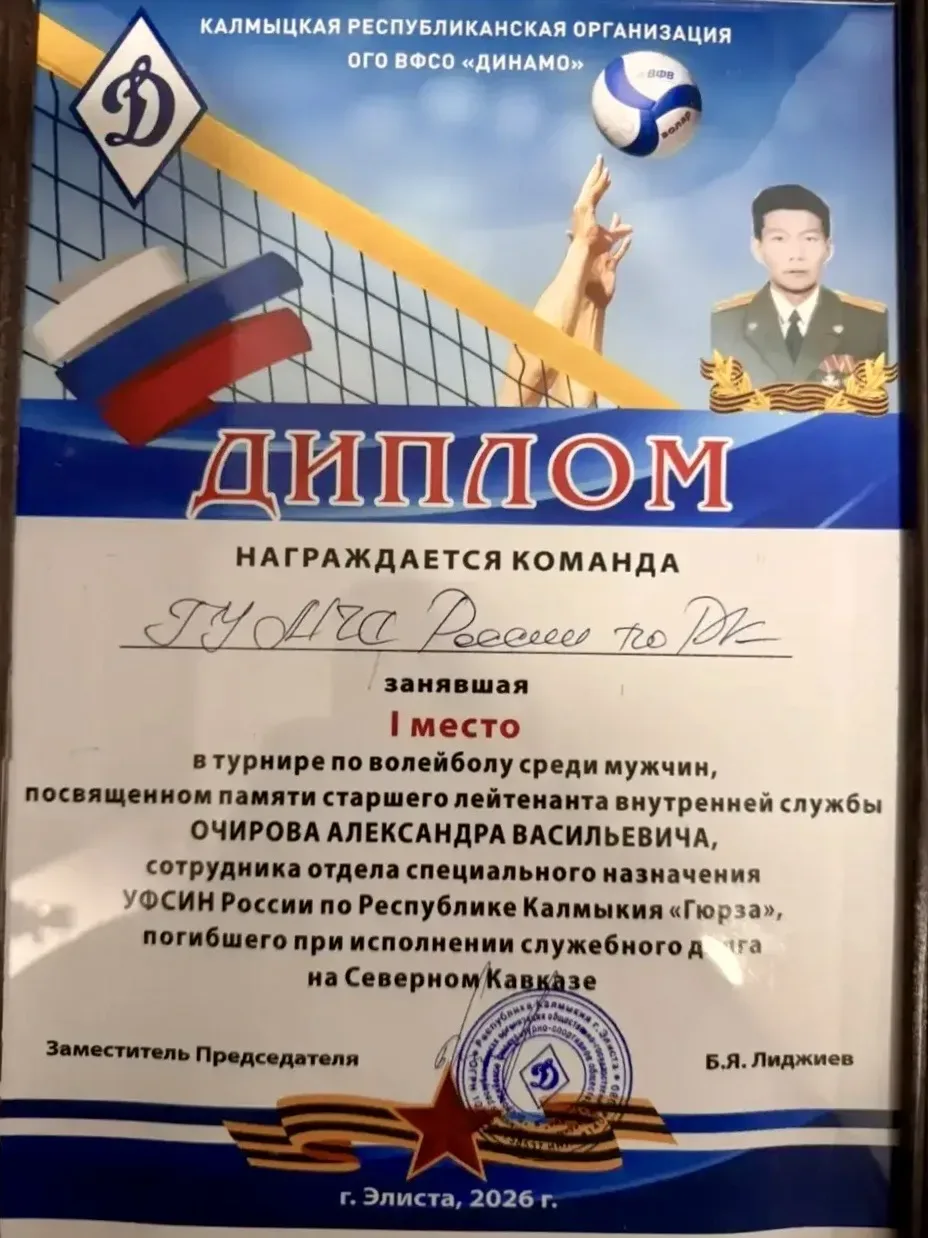 Сборная команда Главного управления по волейболу заняла 1-место на ежегодном Турнире памяти Александ