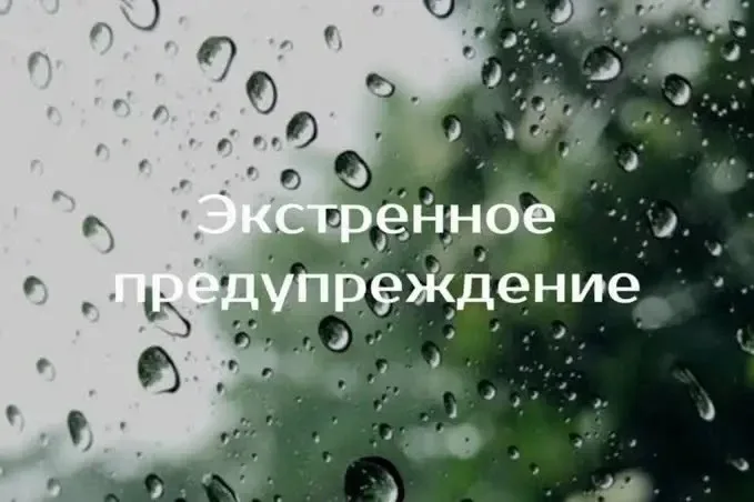 ❗ЭКСТРЕННОЕ ПРЕДУПРЕЖДЕНИЕ   По данным «Калмыцкого ЦГМС», до конца суток 15 мая, а также сутки 16 и 
