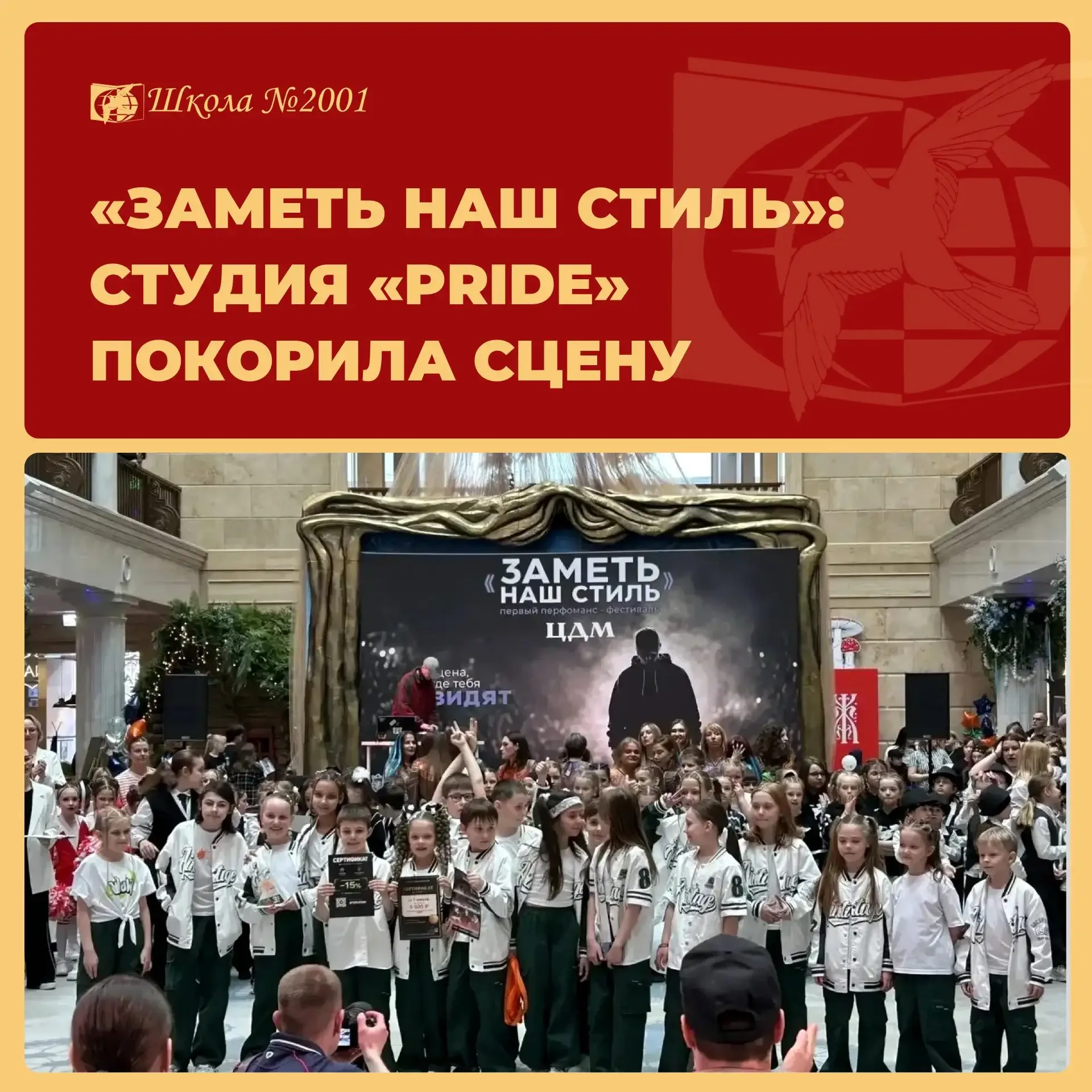 В Центральном детском магазине на Лубянке прошёл яркий перфоманс-фестиваль «Заметь наш стиль»  Сцена