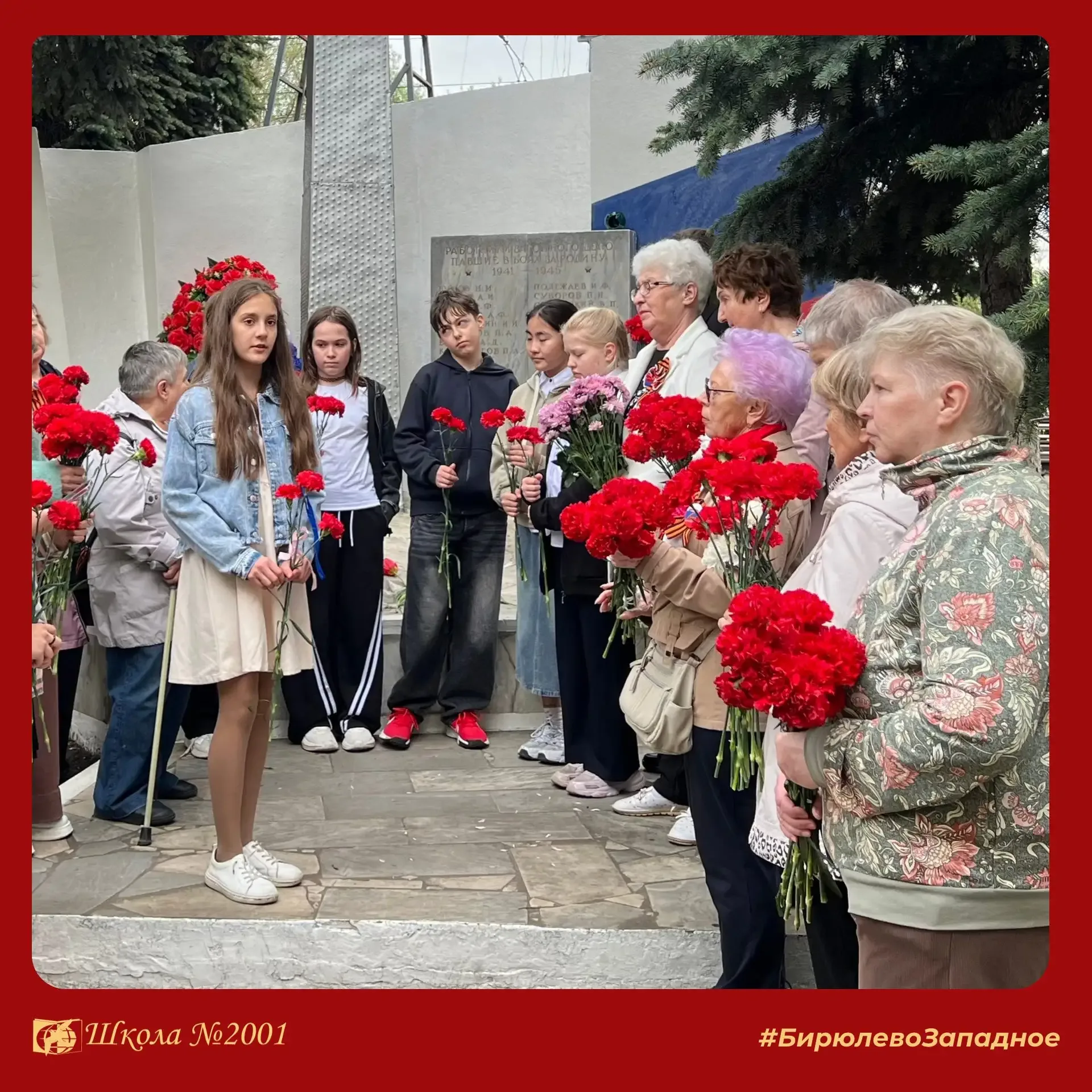 Волонтёры школы вместе с Советом ветеранов провели мемориально-патронатную акцию  Торжественная цере