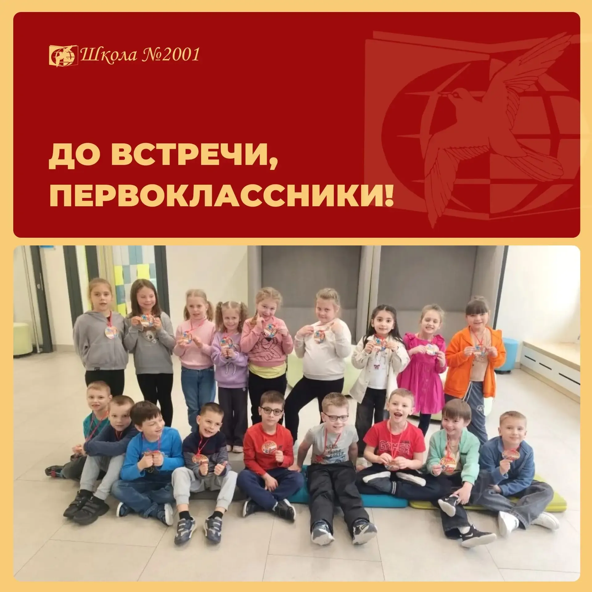 Подготовительные курсы завершились, а значит, ещё одна маленькая школьная история подошла к своему т