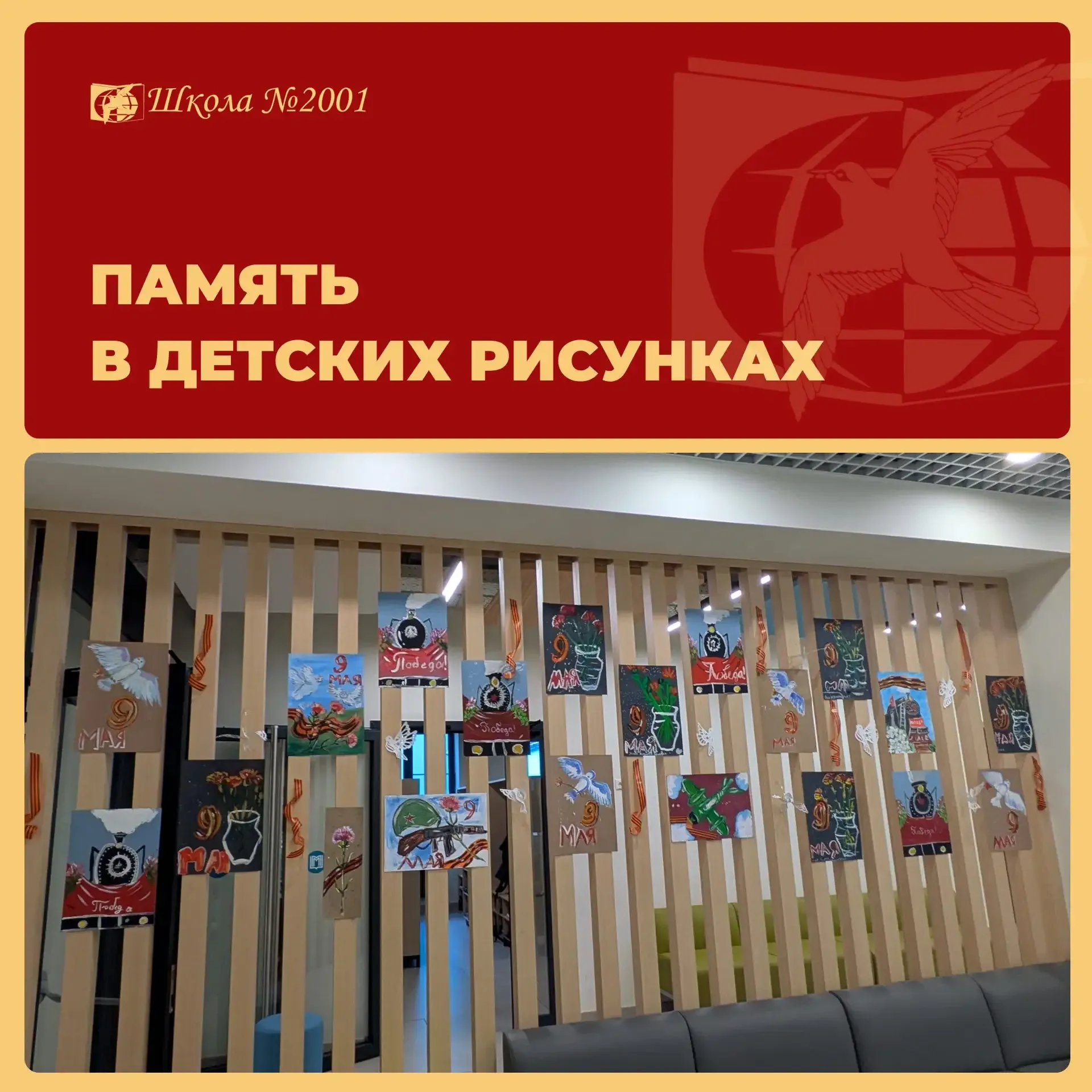 В преддверии Дня Великой Победы в студиях «Арт Детство» и «Арт Класс» открылась особенная выставка д