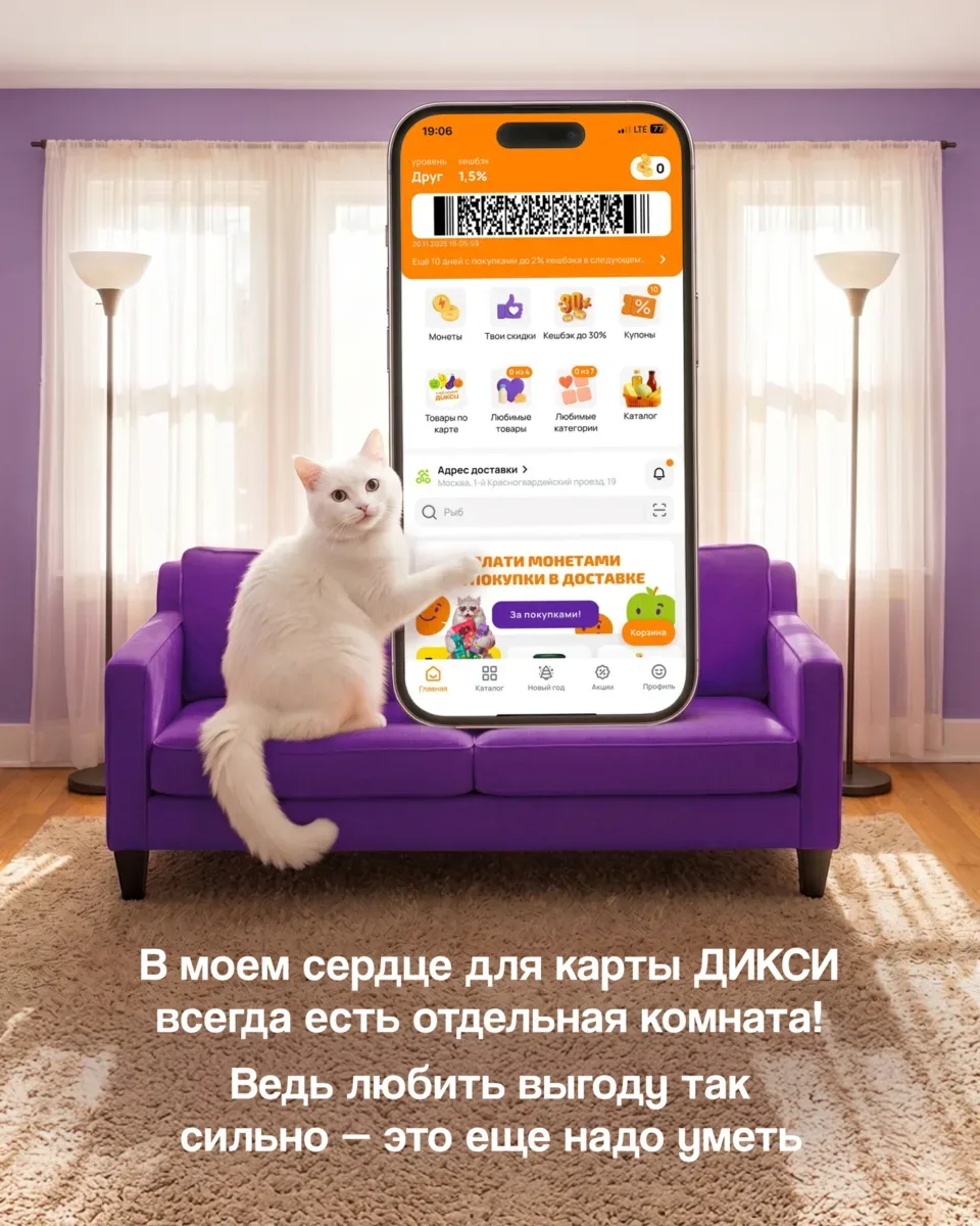 В сердце для карты «Клуба Друзей ДИКСИ» всегда есть отдельная комната 💟  Та, где хранятся все «мне