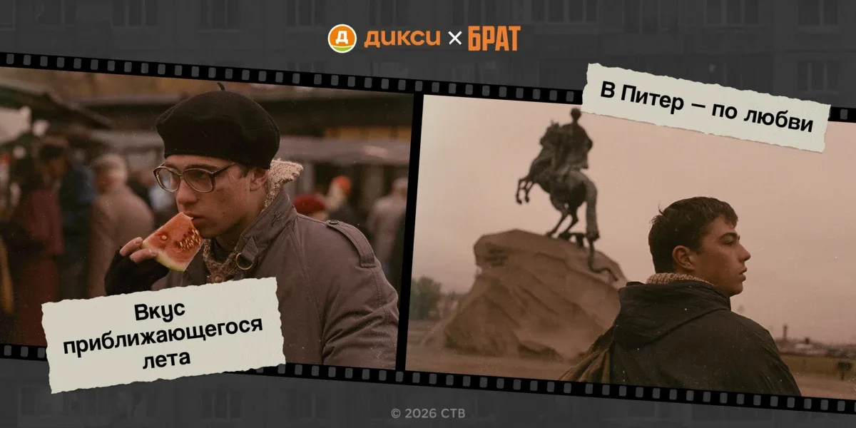 Это «Брат», чувствуешь? 📹  Собрали кадры с моментами, которые каждый понимает по-своему. Но нам ин