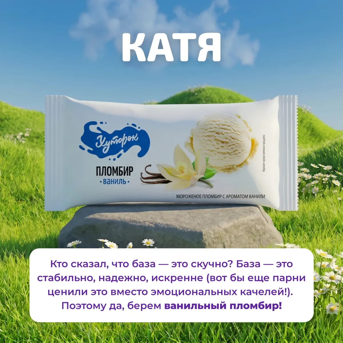 Пересылай той самой подруге, которая не может представить жаркий день без мороженого🤓  Ну, и пиши 