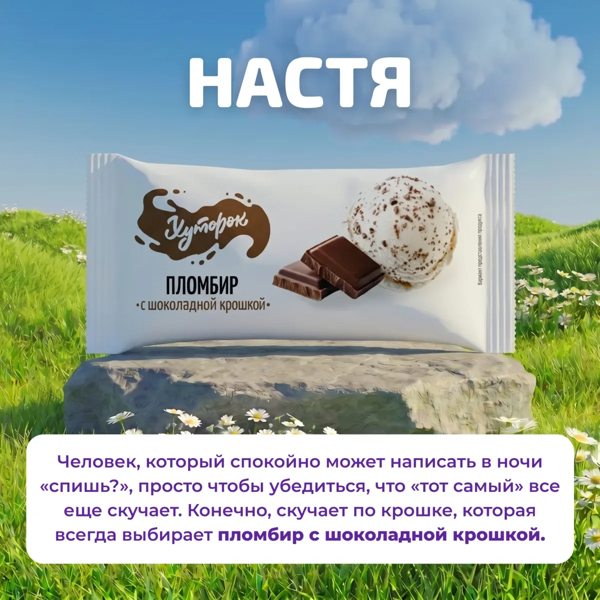 Пересылай той самой подруге, которая не может представить жаркий день без мороженого🤓  Ну, и пиши 