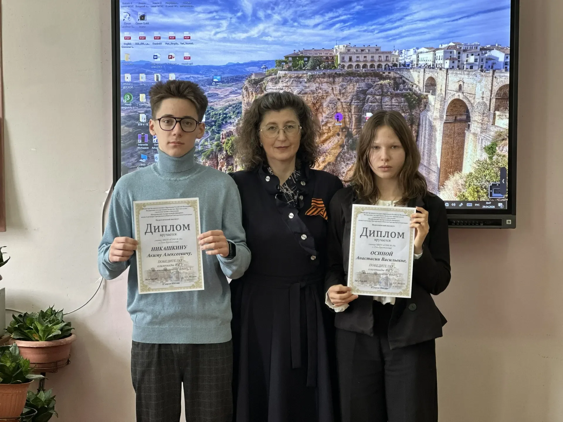 🥇 Наши старшеклассники — победители Олимпиады по английскому языку!  В марте 2026 года учащиеся 10–1