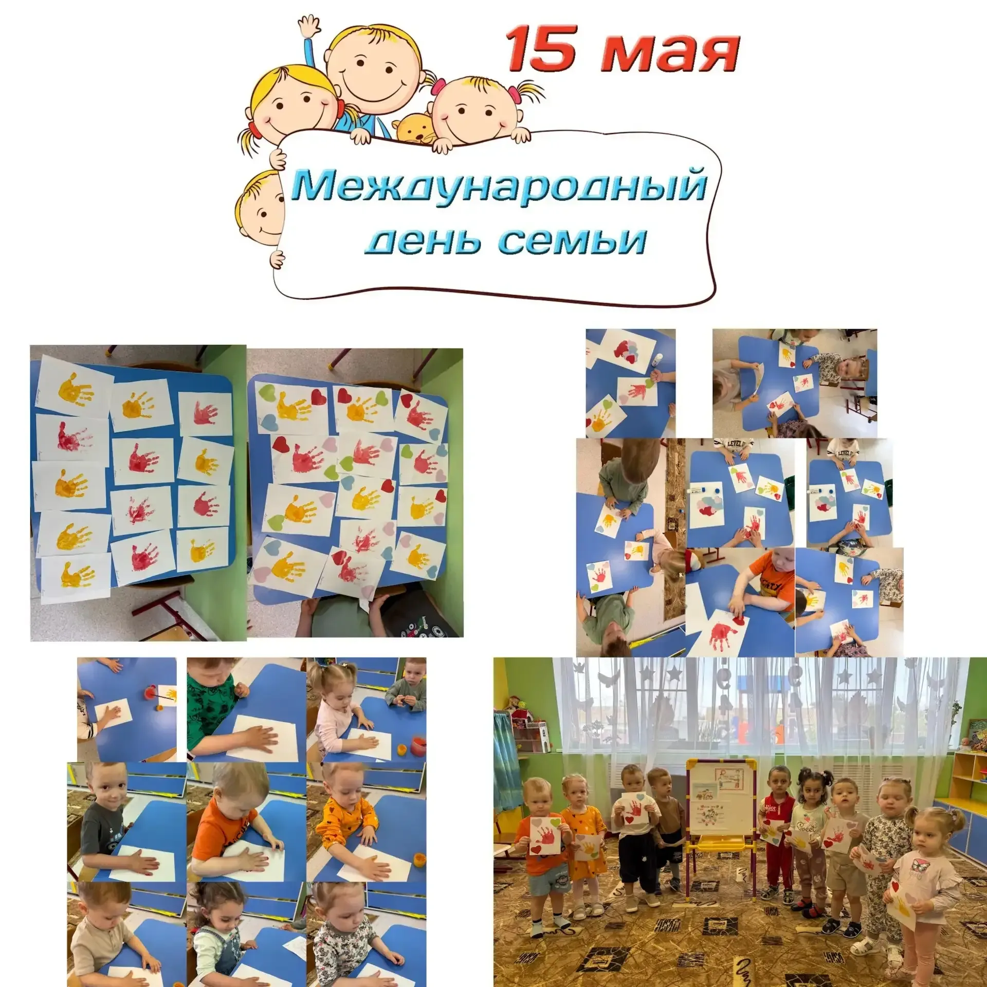15 мая отмечают Международный день семьи.  В преддверии данного праздника  в МКОУ "Приволжская СОШ №