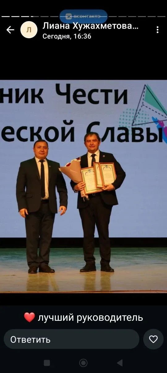 ✨ Гордимся нашими победами! ✨  Среди всех образовательных учреждений города Стерлитамак Полилингваль
