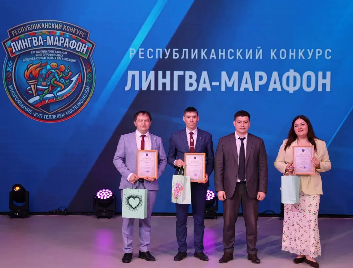 🥇 ПОБЕДА НА РЕСПУБЛИКАНСКОМ УРОВНЕ!  Команда Полилингвальной многопрофильной гимназии №1 города Стер