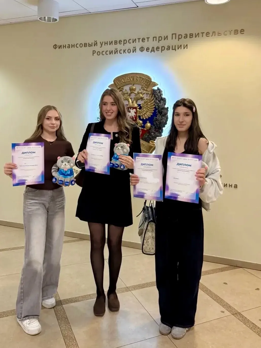 ⭐️ Гордимся успехами наших учениц!  14 мая в Финансовом университете при Правительстве РФ состоялось