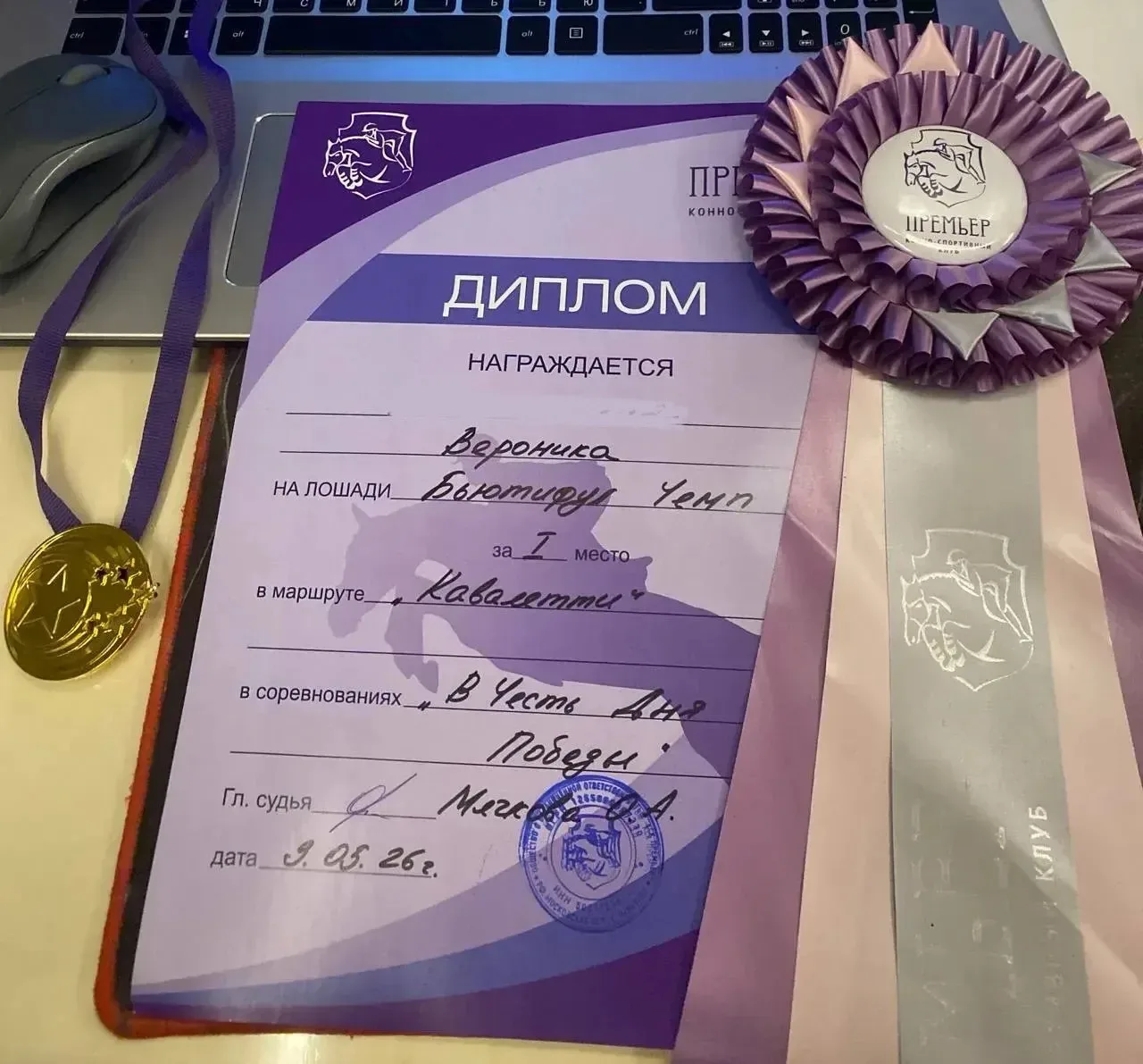 🏆 Успешный дебют в соревнованиях по конному спорту  🥇 Ученица 8 «Е» класса Вероника заняла 1 место в