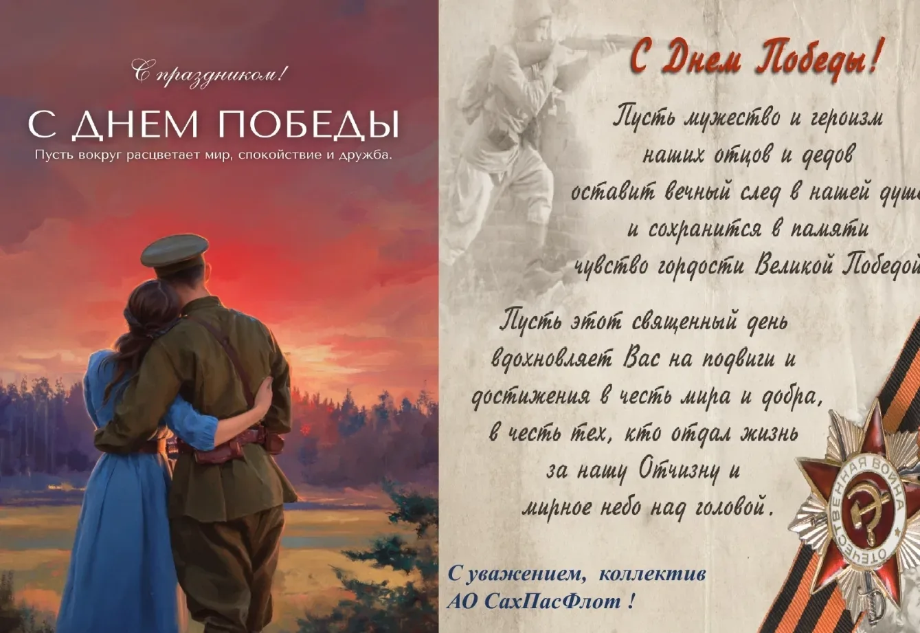 Уважаемые наши пассажиры! С Праздником Вас! С днем победы!    Желаем,  чтобы на нашей планете был ми
