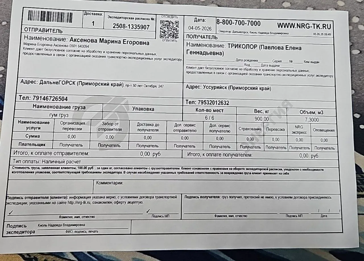 Очередная партия гуманитарного груза отправлена в зону СВО  В течение месяца нашим воинам-дальневост