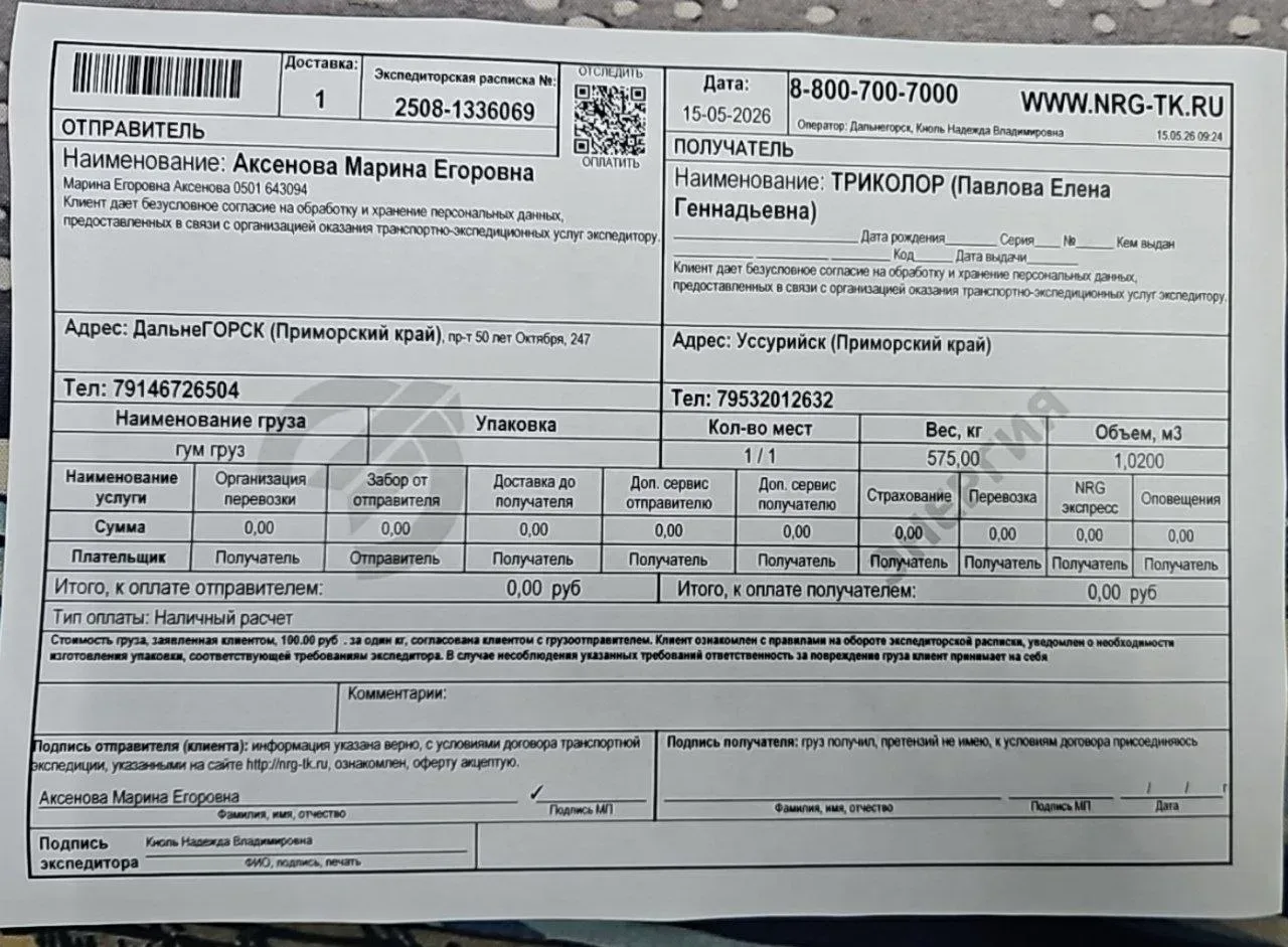 Очередная партия гуманитарного груза отправлена в зону СВО  В течение месяца нашим воинам-дальневост