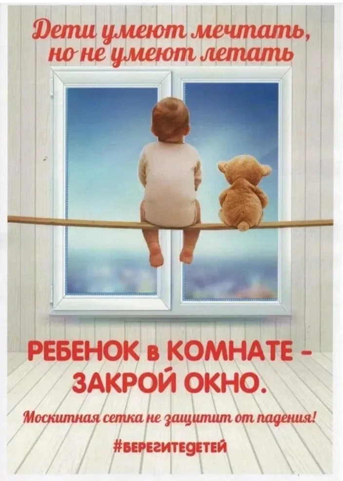 Дорогие родители!  Ваши дети – самое ценное, что у вас есть. И их безопасность – наш общий приоритет