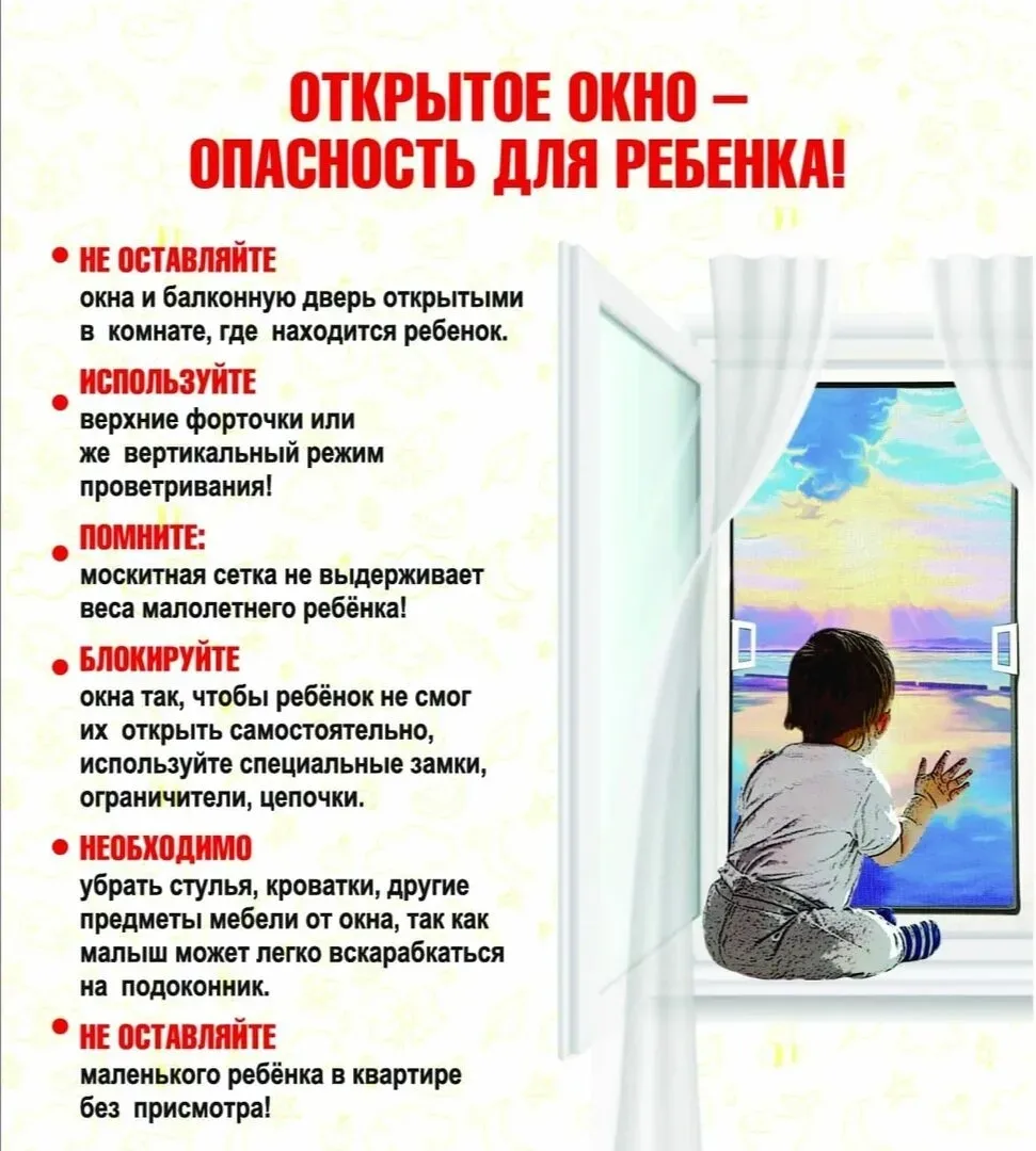 Дорогие родители!  Ваши дети – самое ценное, что у вас есть. И их безопасность – наш общий приоритет
