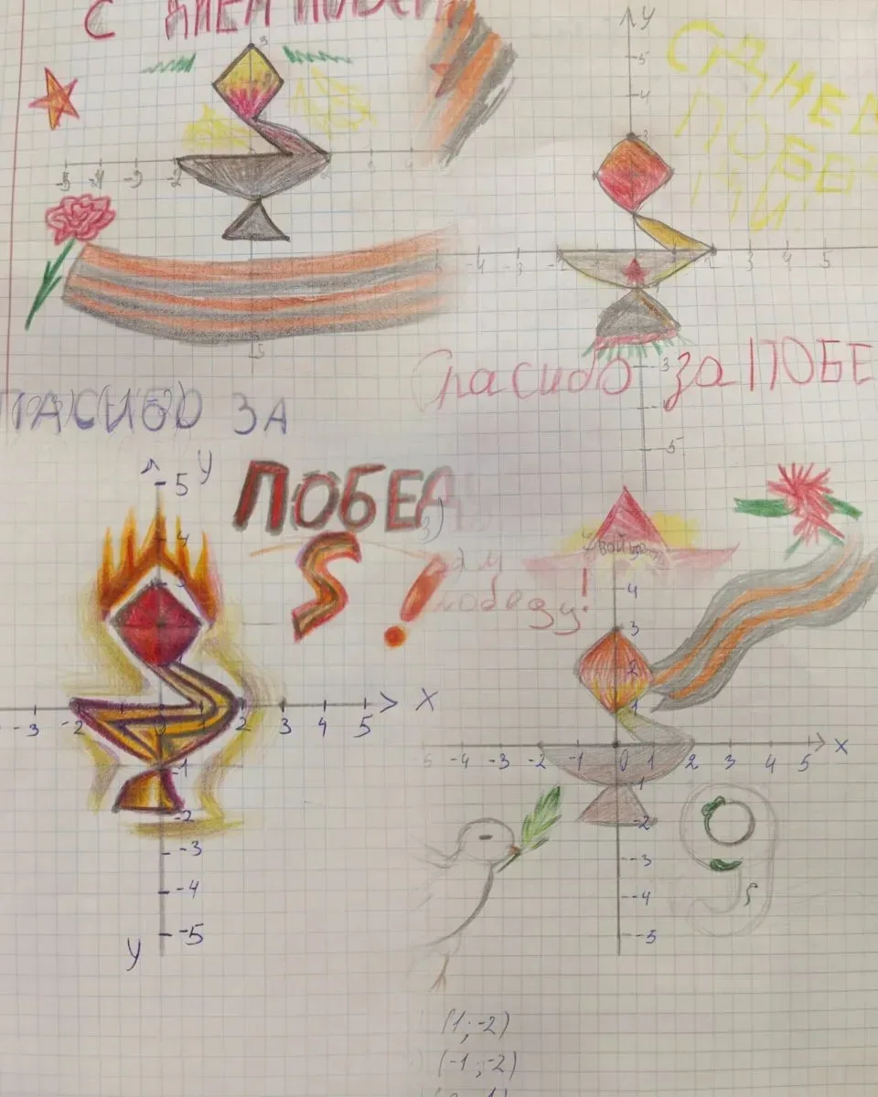 Оригинальное изучение координатной плоскости предложила на своих уроках учитель математики Припутнев