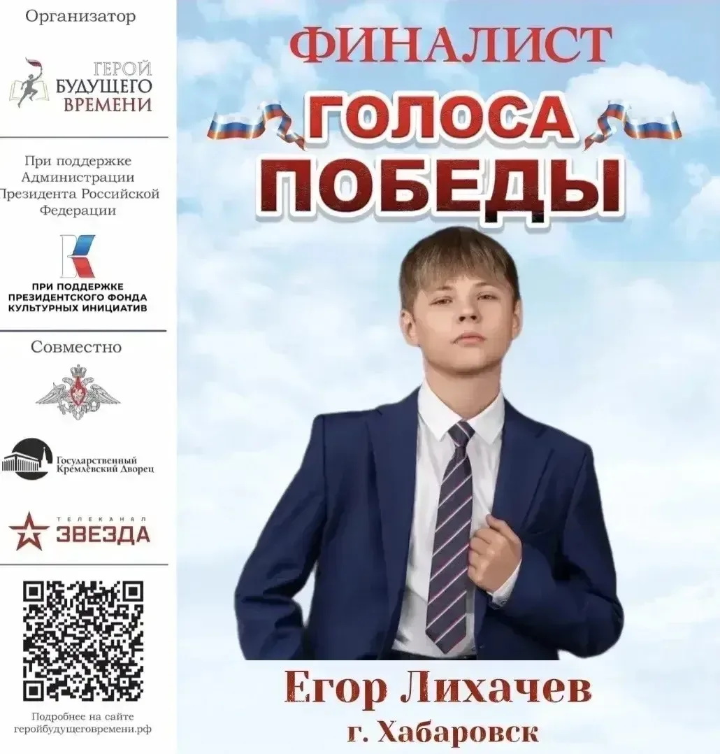 Егор Лихачев, ученик 9В класса, сейчас в самом сердце Москвы — в Кремлёвском дворце, где проходят съ