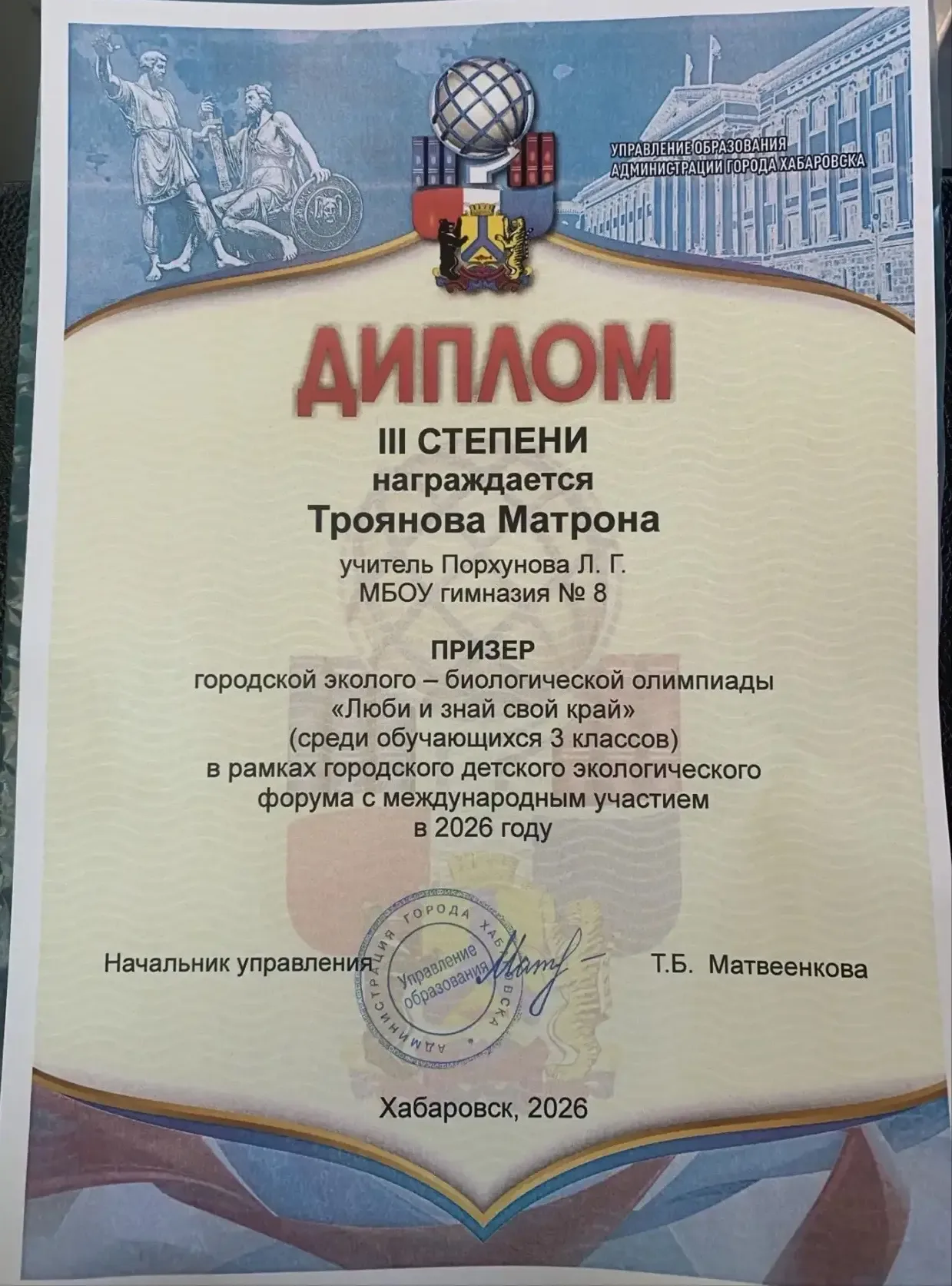 🌿В центре «Косатка» прошла церемония подведения итогов городского детского экологического форума с м