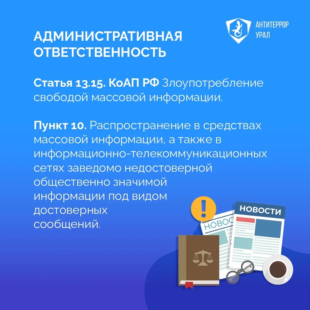 ❓Что делать если вы увидели в небе беспилотник   «Антитеррор Урал» разработал простые правила действ