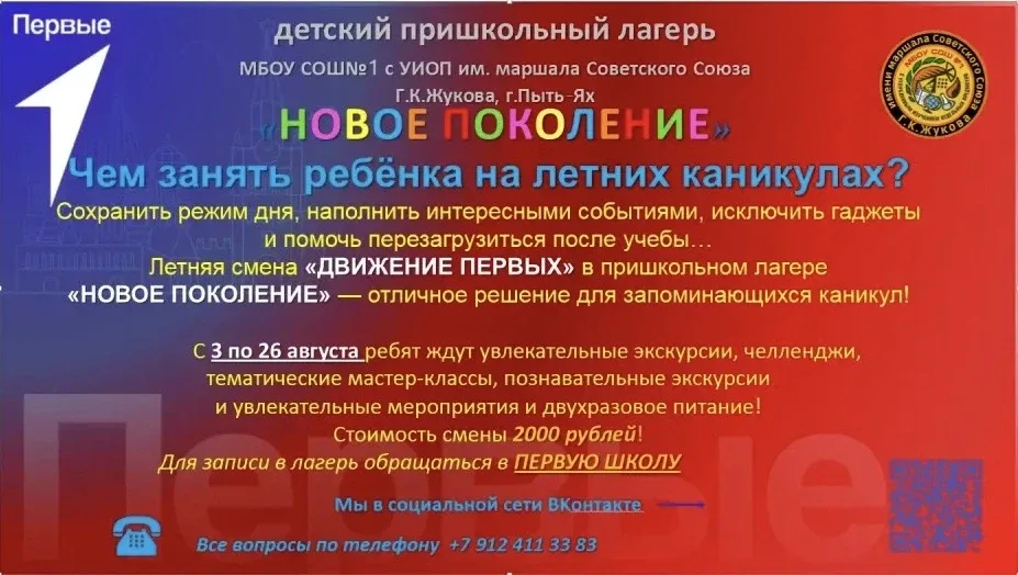🌈  Летний пришкольный лагерь ☀️  ☀️ Чем занять ребёнка на летних каникулах?  ☀️ Сохранить режим дня 