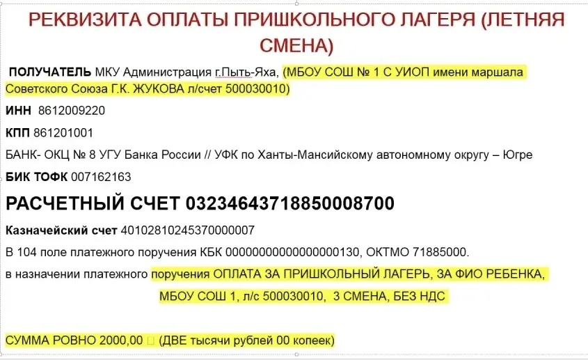 🌈  Летний пришкольный лагерь ☀️  ☀️ Чем занять ребёнка на летних каникулах?  ☀️ Сохранить режим дня 