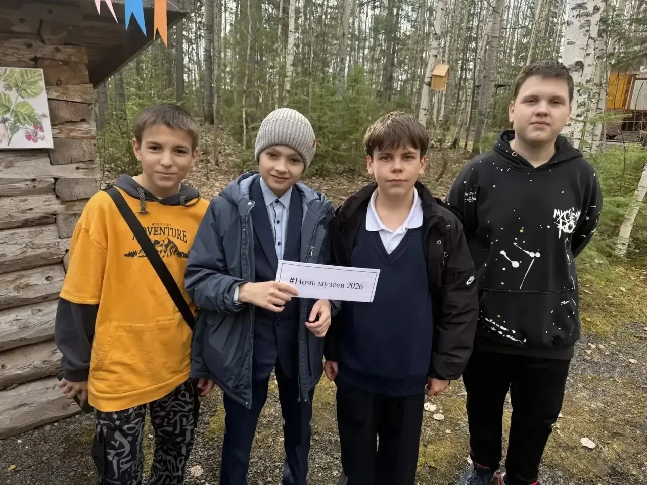 🔉 НОЧЬ МУЗЕЕВ 2026 🔉    📣 Школьники 6в класса приняли участие в городском мероприятии МАУК  "Феникс"