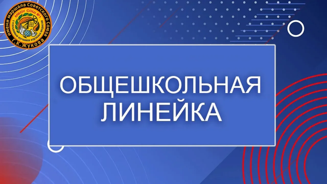 🔴 ВНИМАНИЕ!  ❗️Информация для обучающихся!  🇷🇺 Завтра, .   1️⃣8️⃣  . 0️⃣5️⃣ . 2️⃣0️⃣2️⃣6️⃣  еженедел