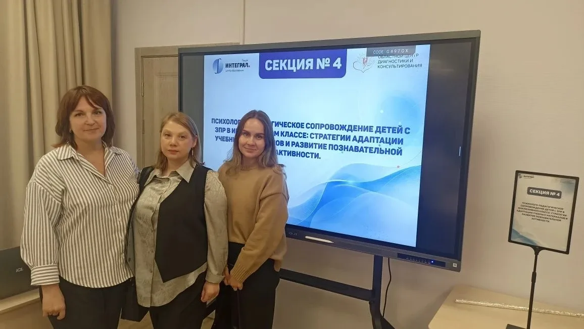 ✔️13-го мая на базе лицея "Интеграл" в Академгородке состоялась региональная Конференция "Эффективны