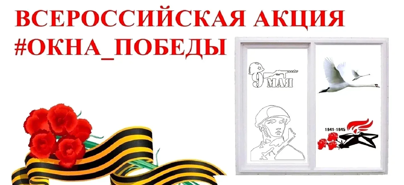 Уважаемые учащиеся и их классные руководители!  Приглашаем Вас принять участие во Всероссийской акци