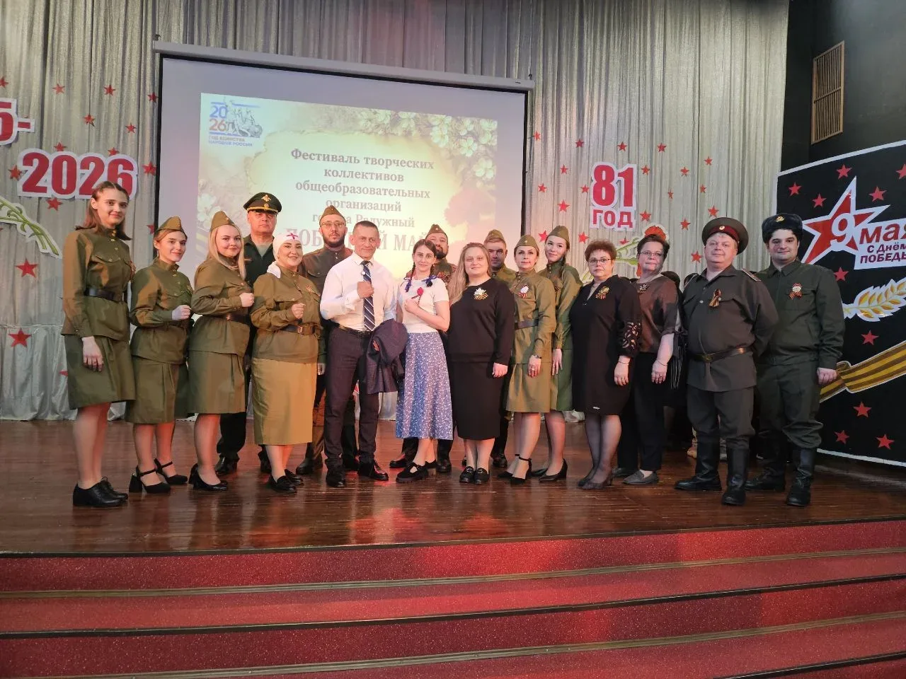 ФЕСТИВАЛЬ "ПОБЕДНЫЙ МАЙ"  🇷🇺В преддверии празднования 81-й годовщины Победы в Великой Отечественной 