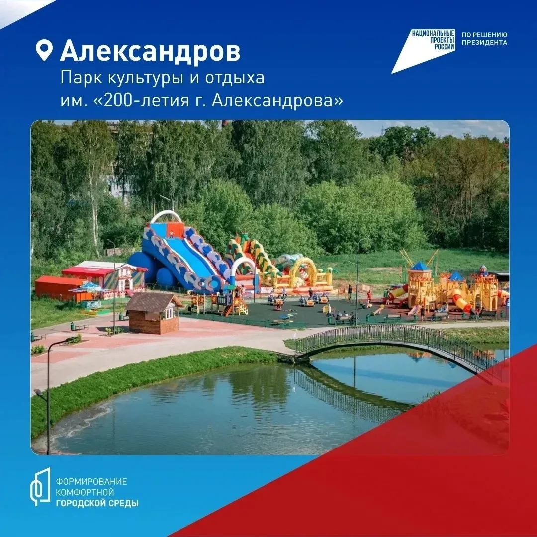 Владимирская область меняется благодаря проекту «ФКГС» и вашим голосам! ⁣ Благодаря национальному пр